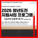 별달해크루 사람을 만나다 | [2026 유유런 홍보 크루] 공간이 주는 힘, '공간의 인문학'을 경험하고 오다 (율목도서관 탐방기)