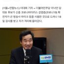 이낙연, 확진자 쓴 방송사 마이크 사용…"검사받고 자가격리" 이미지