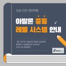 아발론랭콘잉글리쉬오송학원