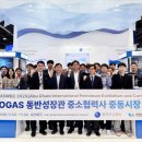 동방가스