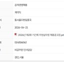 2026년도 제2회 동서울우편집중국 우정실무원 선발 시험 채용 공고