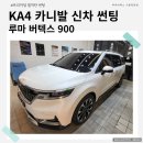 루마버텍스목감점