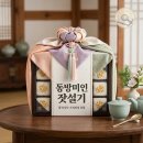 동방미인 잣설기 후기, 상견례 선물 및 답례품으로 추천하는 프리미엄 떡 세트