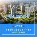 당진시공인중개사사무소 이미지