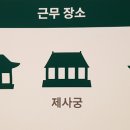 별궁여관 이미지