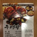 우면당손칼국수