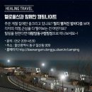 일산해수욕장1(막구지기별빛광장) 이미지