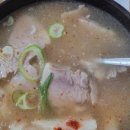전통국밥 네이버블로그