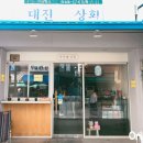 대진쌀상회