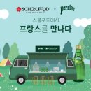 스쿨푸드2 이미지