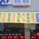 청해수산일산 이미지