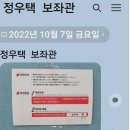 우택