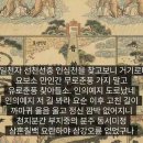 활인성 노래_ 97.심적선로(尋積善路) 이미지