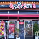 족발신선생동탄호수산척점