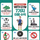 라이프위드짐 이미지