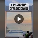 10만 원대로 오션뷰+개별수영장+와인바구니+조식까지 ﻿남해 "스테이남해" 이미지