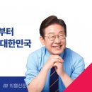 이재명 관련주 테마주 Top10 총정리! 정치 테마주의 핵심 종목은?