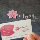 건보당한의원 이미지