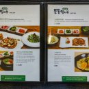 문동일셰프녹차고을 이미지