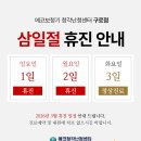 에코보청기 청각난청센터 구로점 이미지