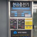 레인보우카워시 이미지