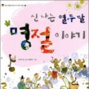 이야기요리교실(1-2학년) 네이버블로그