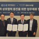 충북개발공사 아이뉴스24