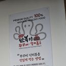 만복이 쭈꾸미 낙지볶음 밀양점