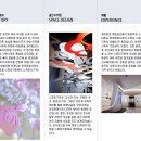 8월 22일(화).....아모레 퍼시픽 스토리가든 방문~오산 물향기 수목원 트레킹 이미지