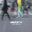 몽키즈 이미지