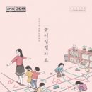 사과나무유치원 이미지