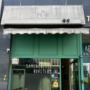 삼인커피로스터스