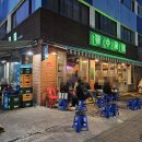 나혼자산다 안재현 냉삼 성수동 급랭 잠수교집 냉동삼겹살 이미지