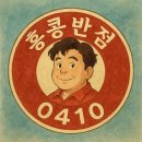 홍콩반점 부산장림점 | [내돈내산] 홍콩반점 장림점 리얼후기