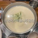 황삼포크