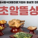 전주제사음식 이미지