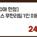 30일(월) 삼성역 무진장어 저녁 7시 30분 이미지