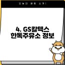 (주)대농석유남태령주유소 티스토리