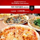 홍대애비뉴