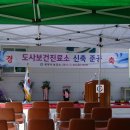 도사보건진료소 이미지