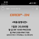 크로스핏레인드랍 네이버블로그