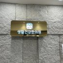 태화한의원 | 부산 다이어트 한의원 1주차 한약 복용 후기 ! 부작용 효과 전후 차이