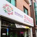 프릭타이 이미지