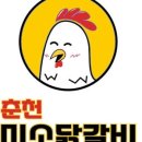 춘천닭갈비 네이버블로그