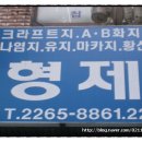 형제지업사 이미지