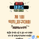 국가대표 퍼스트 태권도 이미지