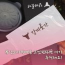 곳간 | 부산도시락배달 고민한다면 여기 추천해요! 갈비곳간 후기