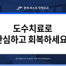 중계퍼스트정형외과의원 이미지