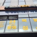 용인대NEW복싱 | 서귀포복싱 &#34;용인대NEW복싱 본점&#34; 리얼후기
