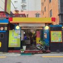국내산싱싱연탄산곰장어